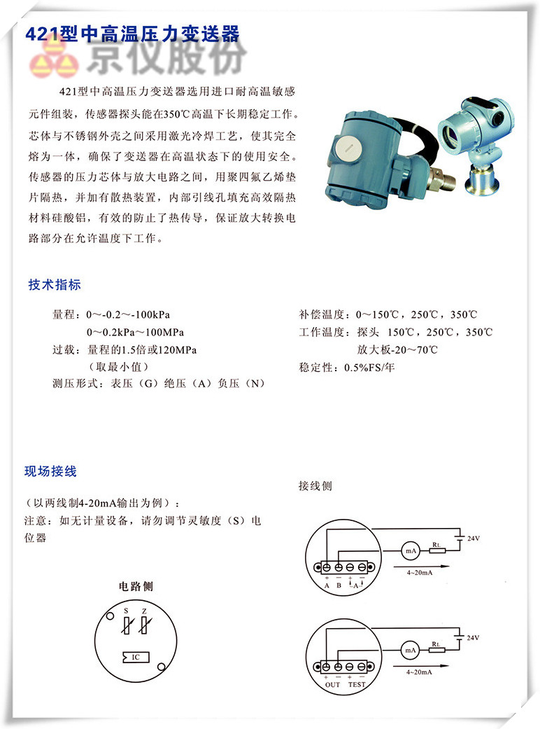 421型中高溫壓力91粉色视频