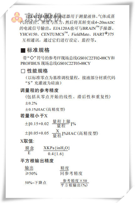 EJA120A差壓91粉色视频