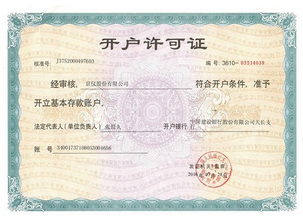 粉色影院十八禁開戶許可證