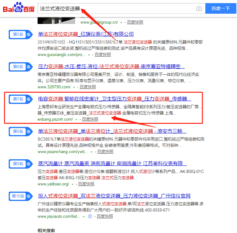 上海安邦發射機搜索引擎優化粉色视频免费入口