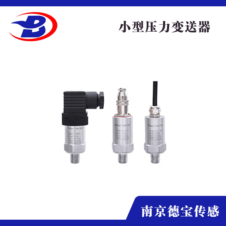 HM27A 壓力91粉色视频壓力傳感器產品介紹