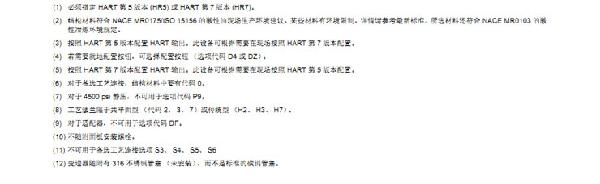 羅斯蒙特3051 GP2 a2 b21 B4 D4 M4 m 5 HR 5 壓力91粉色视频