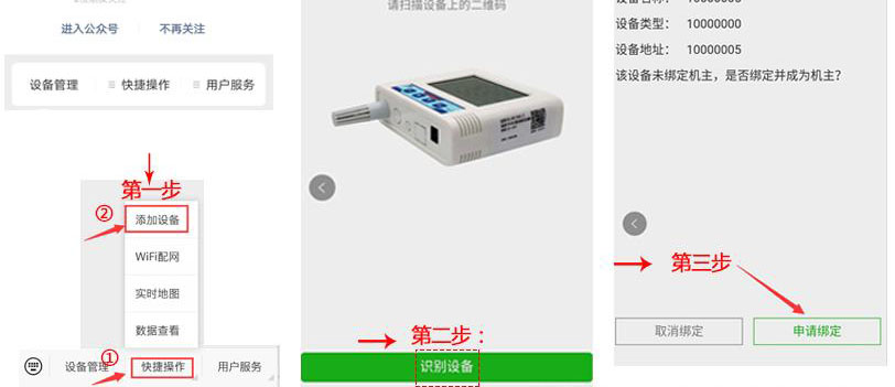 ——建達任可防水外殼GPRS溫濕度91粉色视频的應用